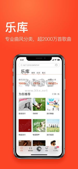 蝦米音樂app(熱門免費(fèi))官網(wǎng)最新版