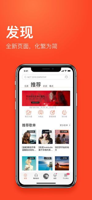 蝦米音樂app(熱門免費(fèi))官網(wǎng)最新版