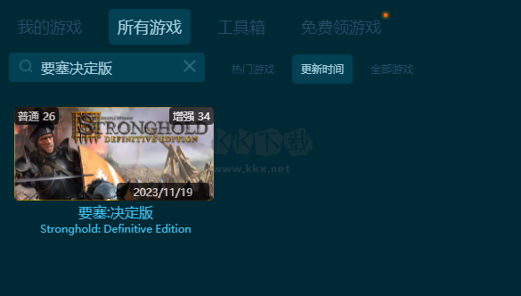 要塞終極版二十六項(xiàng)修改器