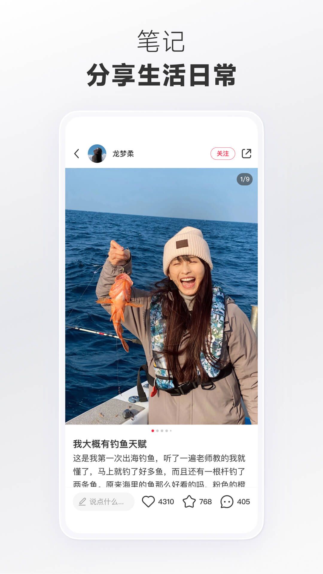 小紅書(shū)app(智能分享)免費(fèi)最新版