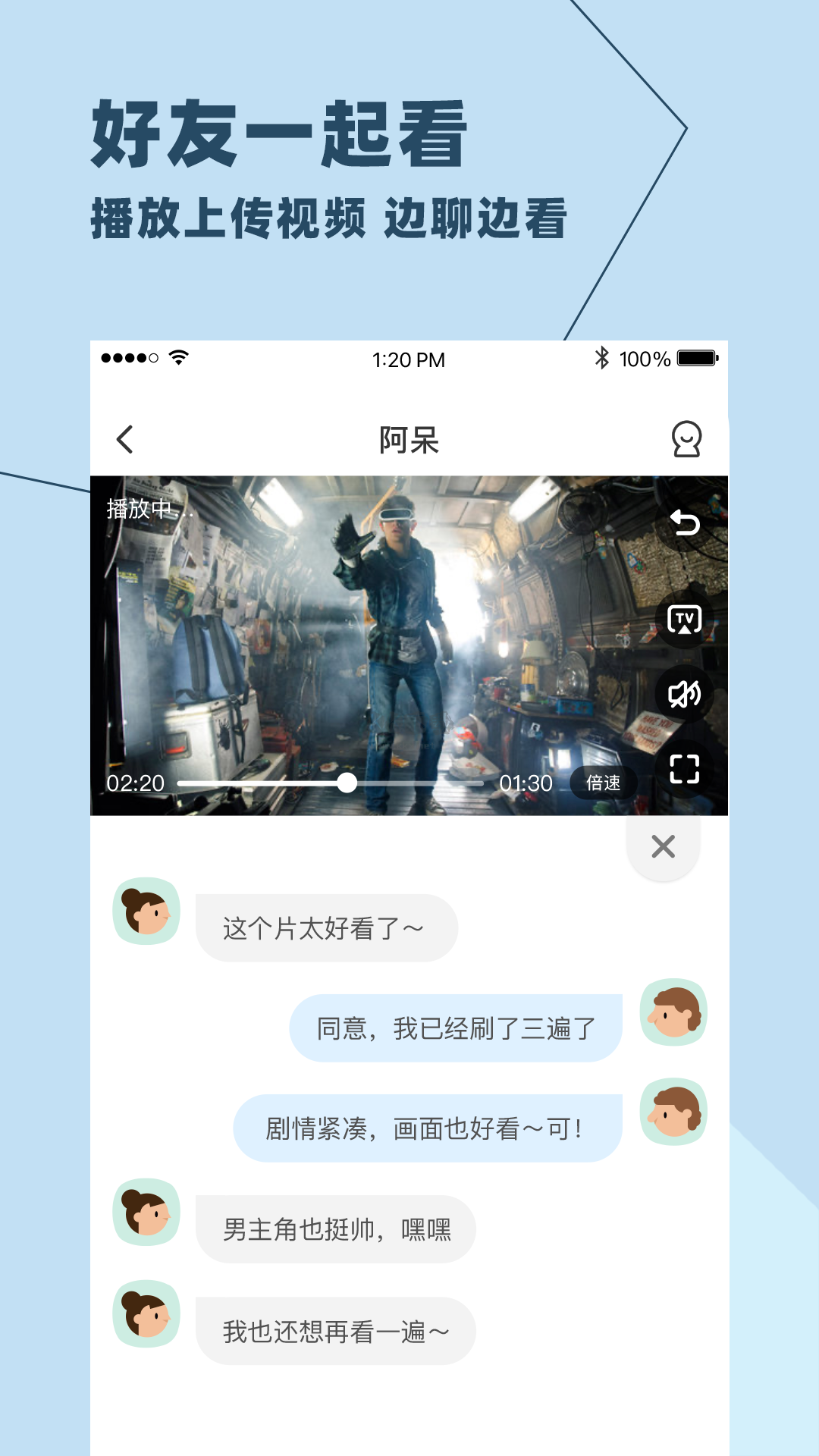 與你app(聊天通訊)官方正版
