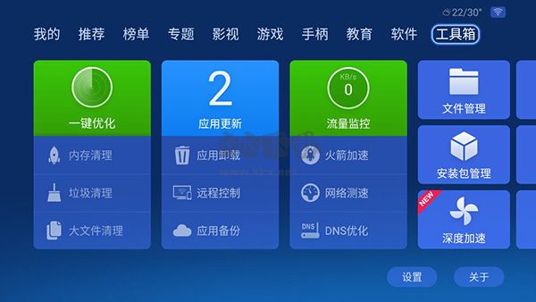 沙發(fā)管家TV版