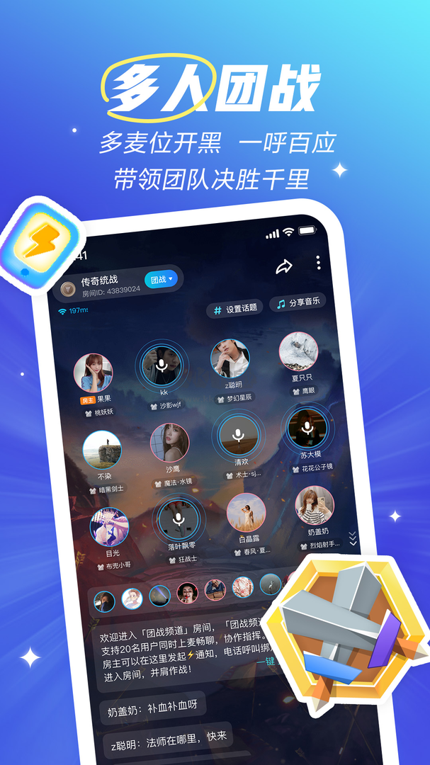 歡游app官方版2024最新