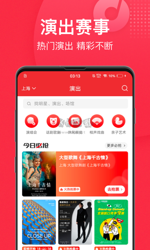 貓眼app官網(wǎng)2024最新版