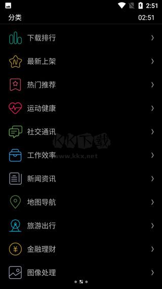 唯趣應(yīng)用商店手表版