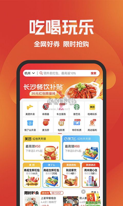 好省app官網(wǎng)最新版