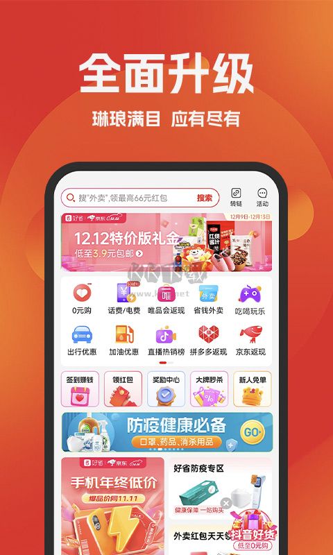 好省app官網(wǎng)最新版