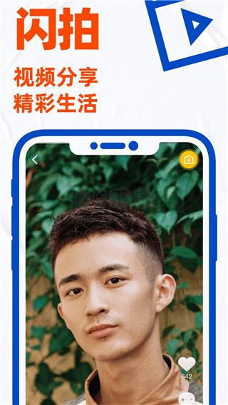 Blued app(娛樂(lè)交友)官方版2024最新