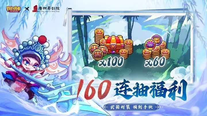 我的勇者破解版無限磚石