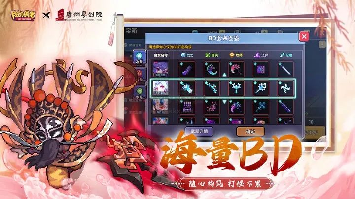 我的勇者破解版無限磚石