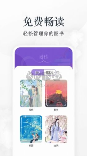 愛(ài)閱看書(shū)app官方最新版