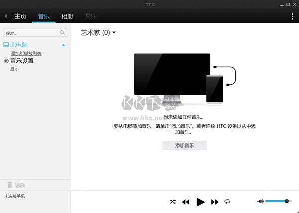 HTC Sync免費版