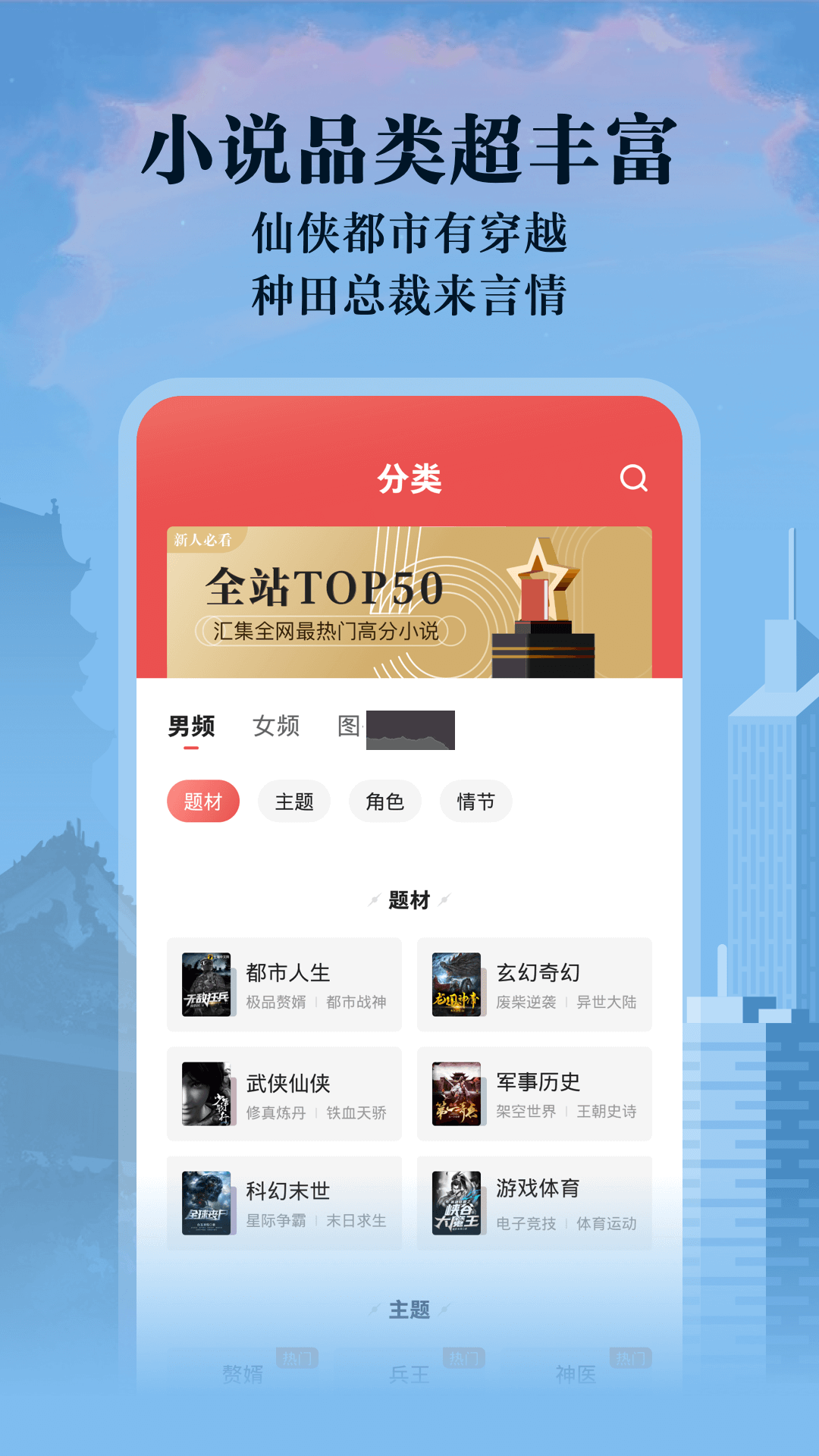 閱友免費小說app官方免費版