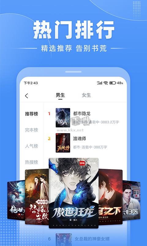 江湖免費(fèi)小說app官方免費(fèi)最新版