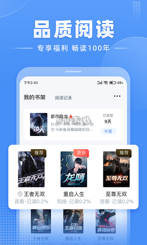 江湖免費(fèi)小說app官方免費(fèi)最新版