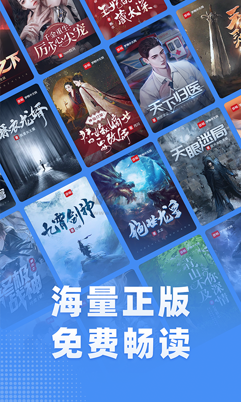 江湖免費(fèi)小說app官方免費(fèi)最新版