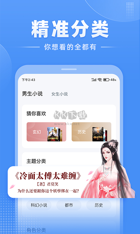 江湖免費(fèi)小說app官方免費(fèi)最新版