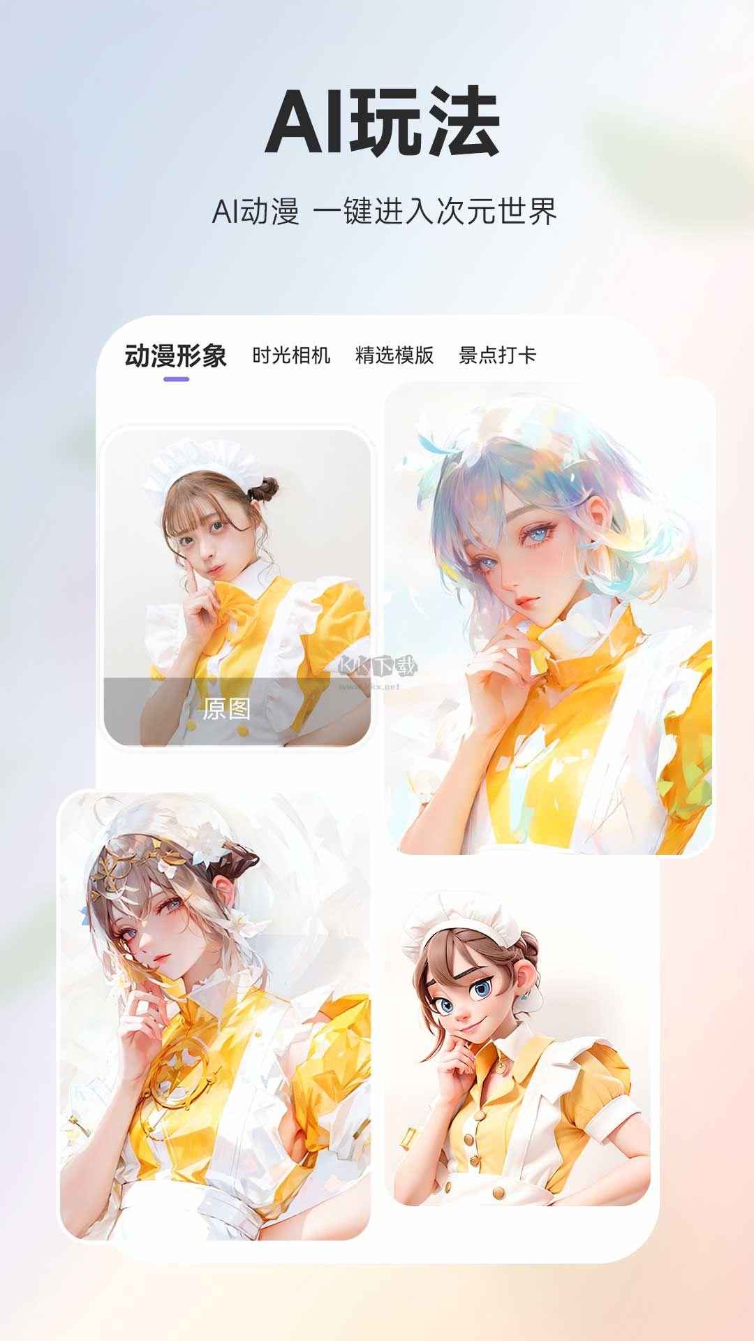 P圖秀秀app官網(wǎng)免費版