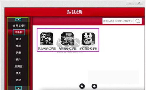 紅手指免費最新版