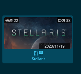 群星二十二項(xiàng)修改器