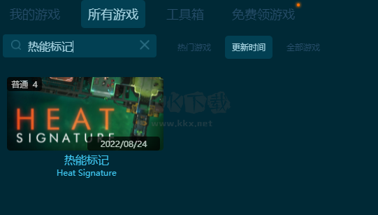 熱能標(biāo)記四項(xiàng)修改器