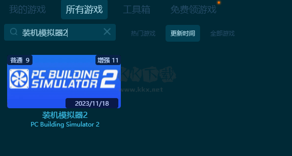 裝機模擬器2九項修改器