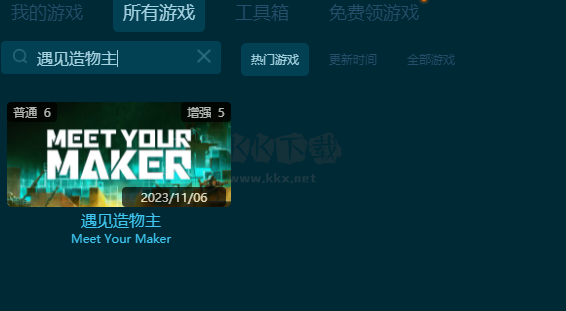遇見造物主六項修改器