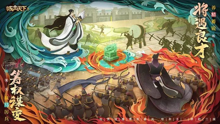 城主天下內置菜單版