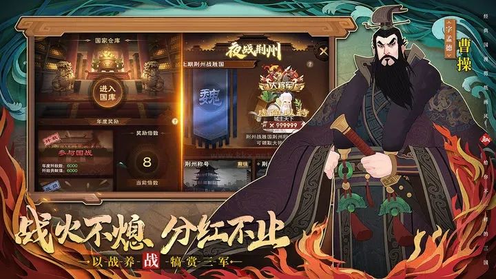 城主天下內置菜單版