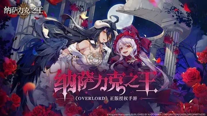 納薩力克之王公測(cè)版