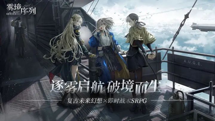 霧境序列公測(cè)版