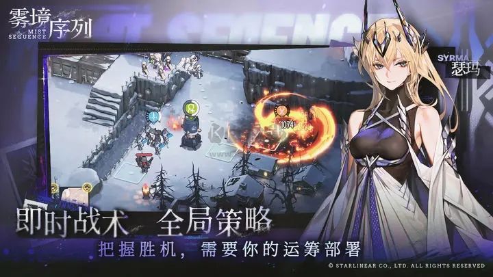 霧境序列公測(cè)版