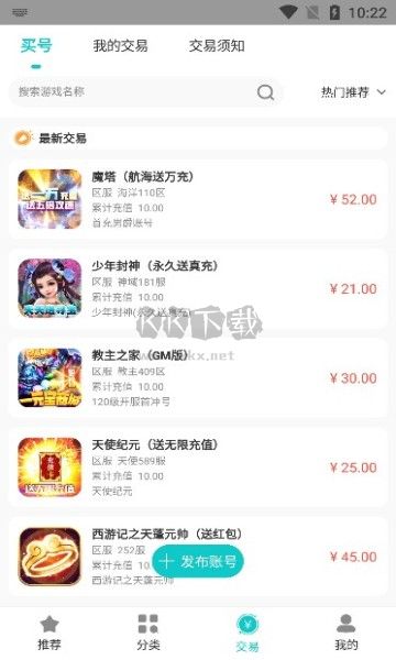 游塵手游app