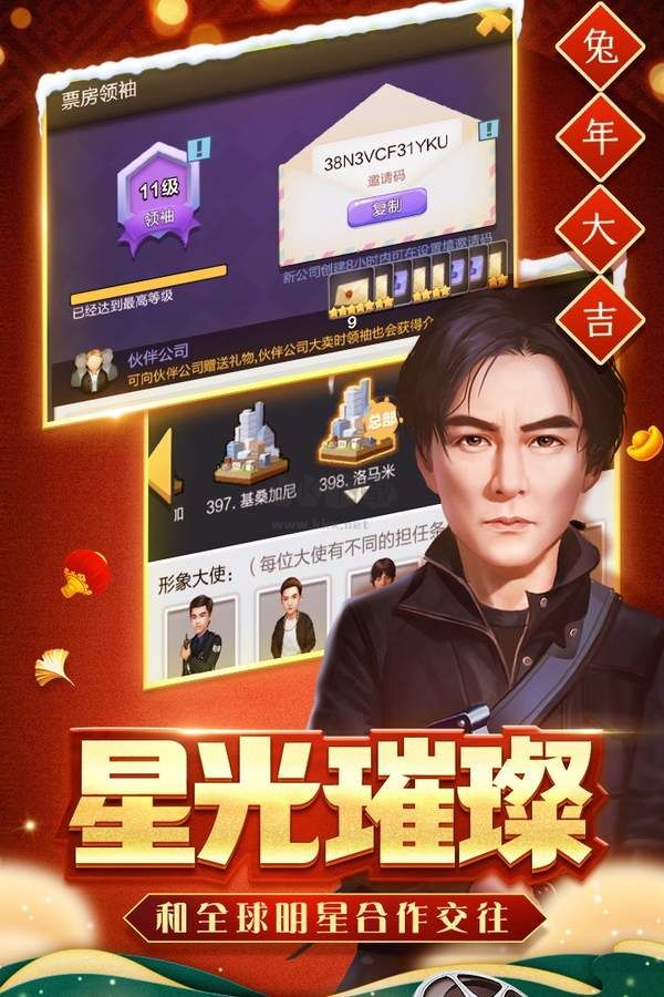 票房大賣王無限資源版