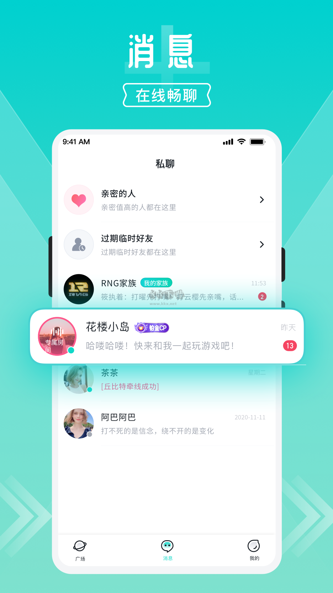 開團app官網(wǎng)最新版