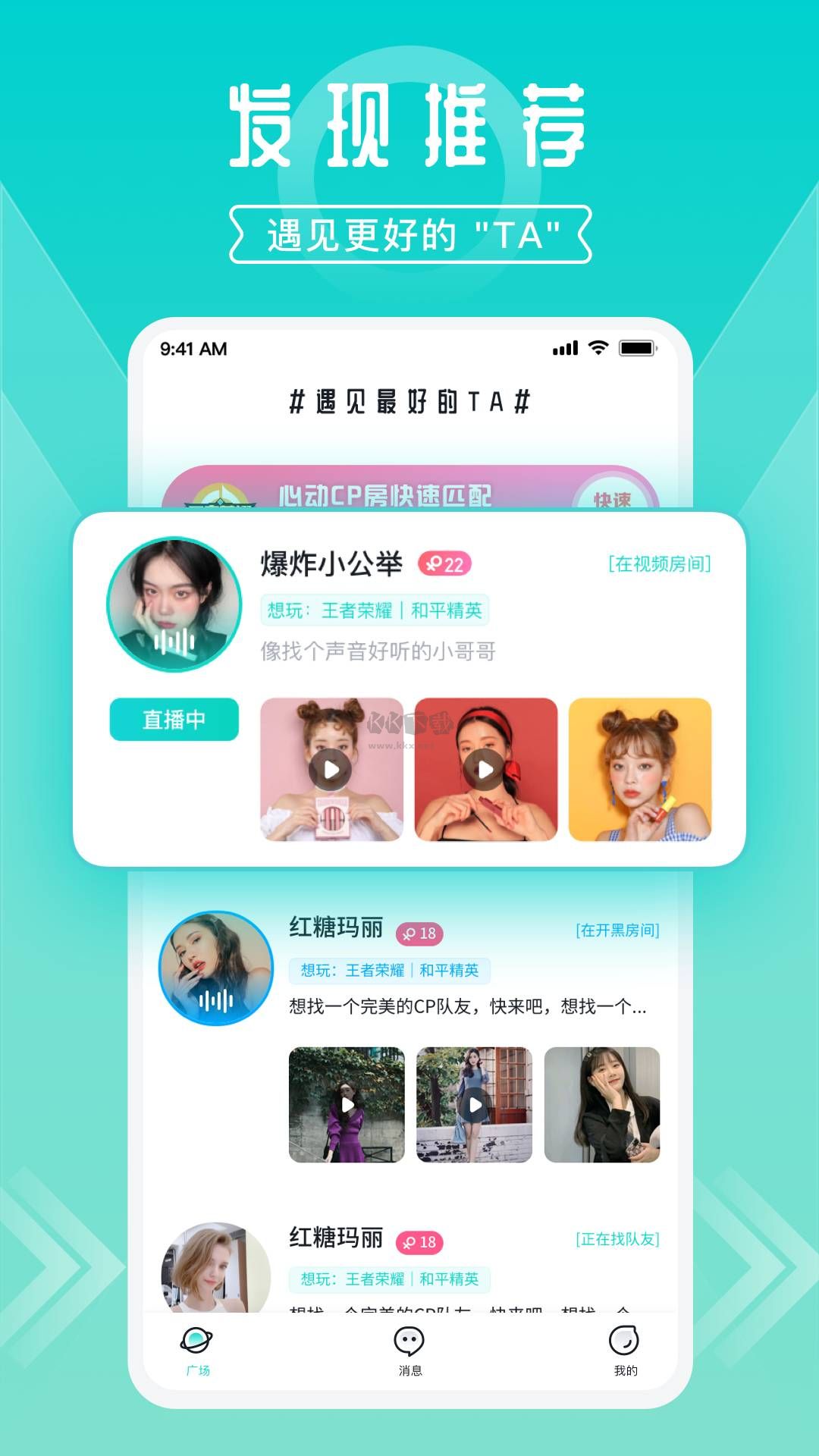 開團app官網(wǎng)最新版