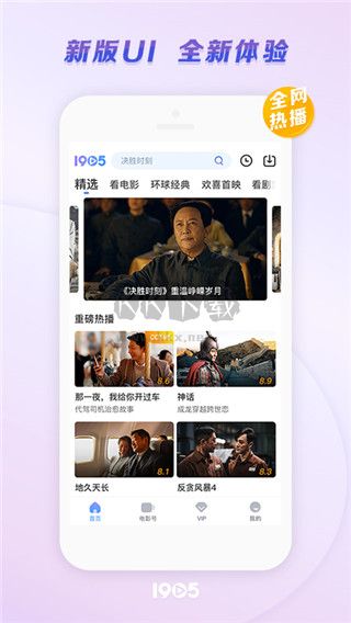 1905中國電影網(wǎng)