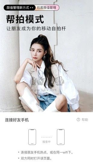 美顏相機(jī)最新版