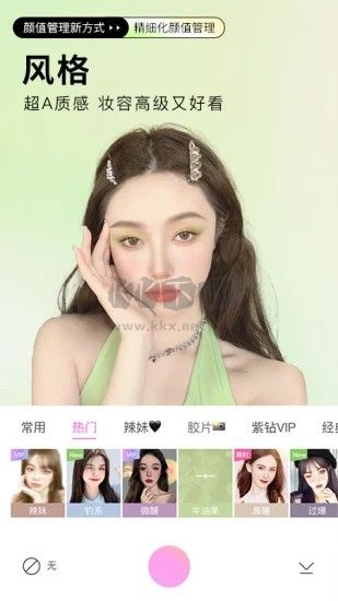 美顏相機(jī)最新版