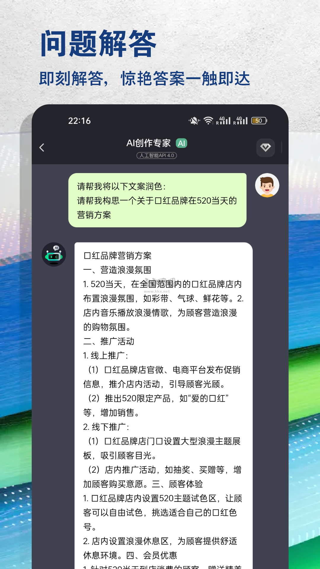 AI創(chuàng)作專家app官網(wǎng)新版本