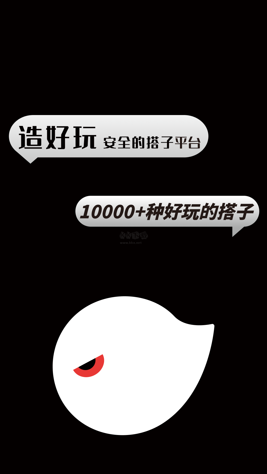 造好玩app(交友分享)安卓最新版