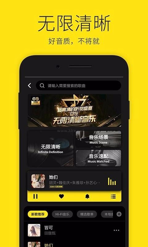 沃音樂(lè)app官方版2024最新版