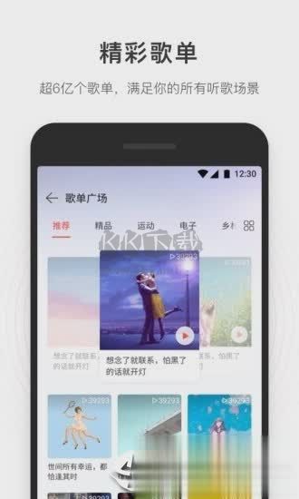 簡(jiǎn)音樂(lè)app安卓官網(wǎng)最新版