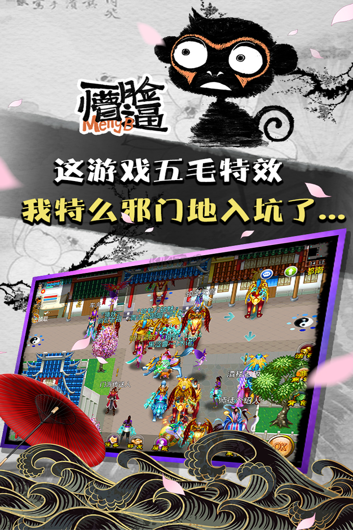 魔與道ol禮包版