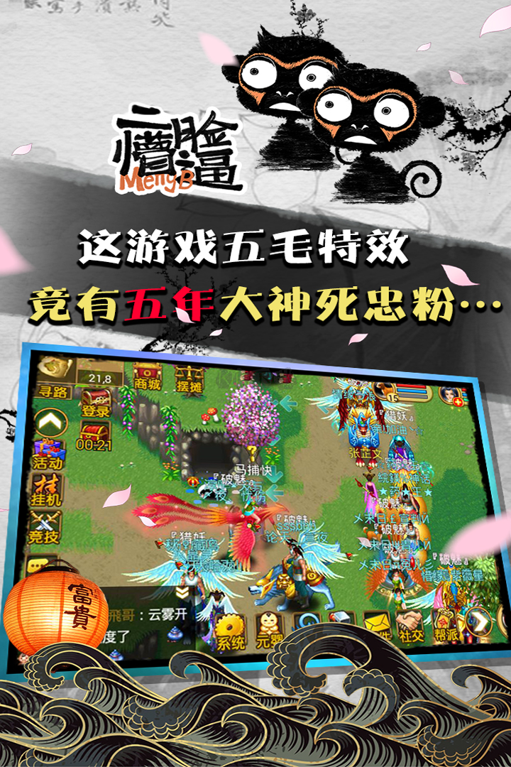 魔與道ol禮包版