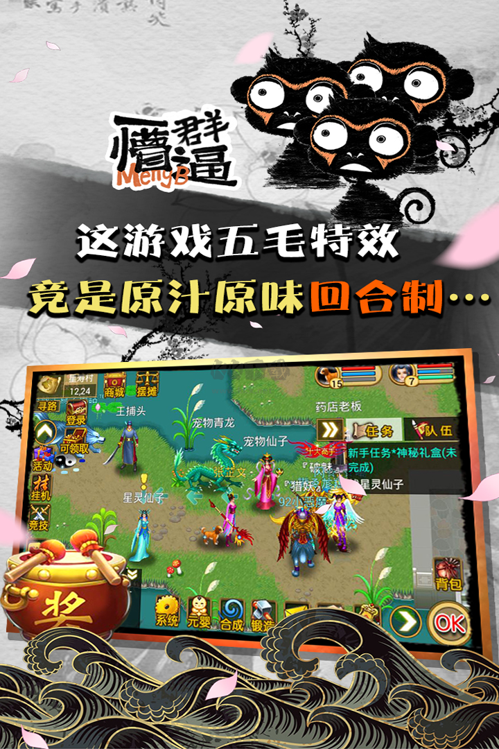 魔與道ol禮包版