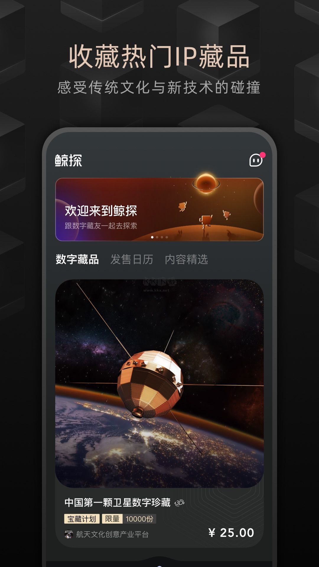鯨探app官方版