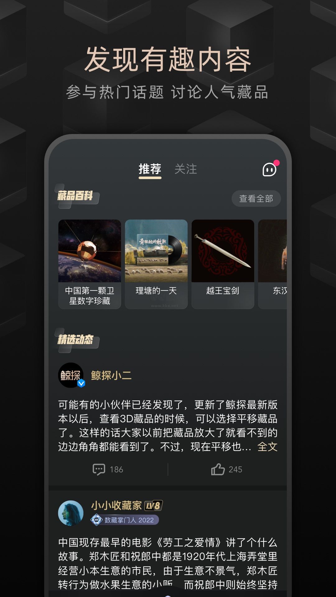 鯨探app官方版