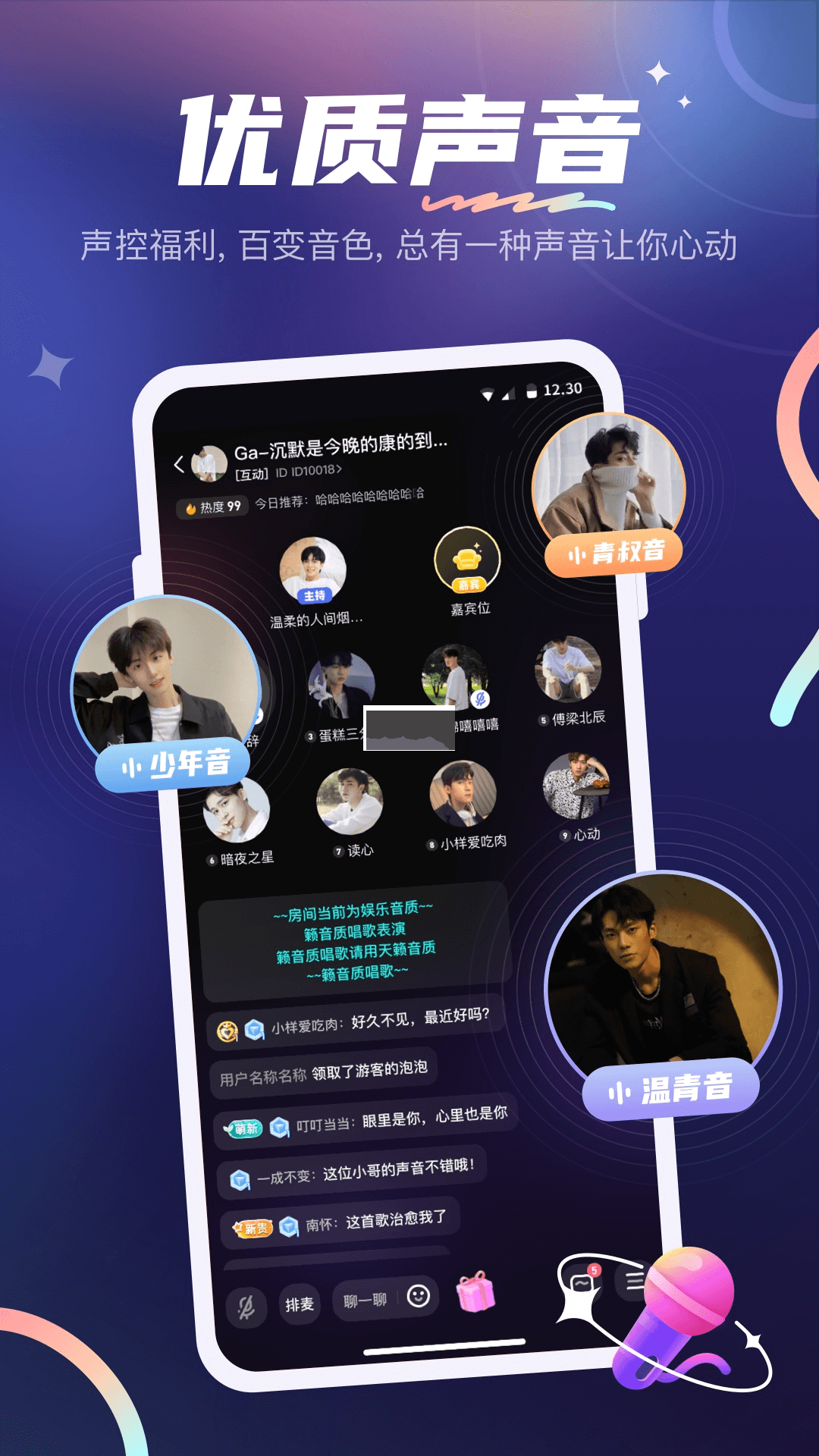 YES語音手機app官方版