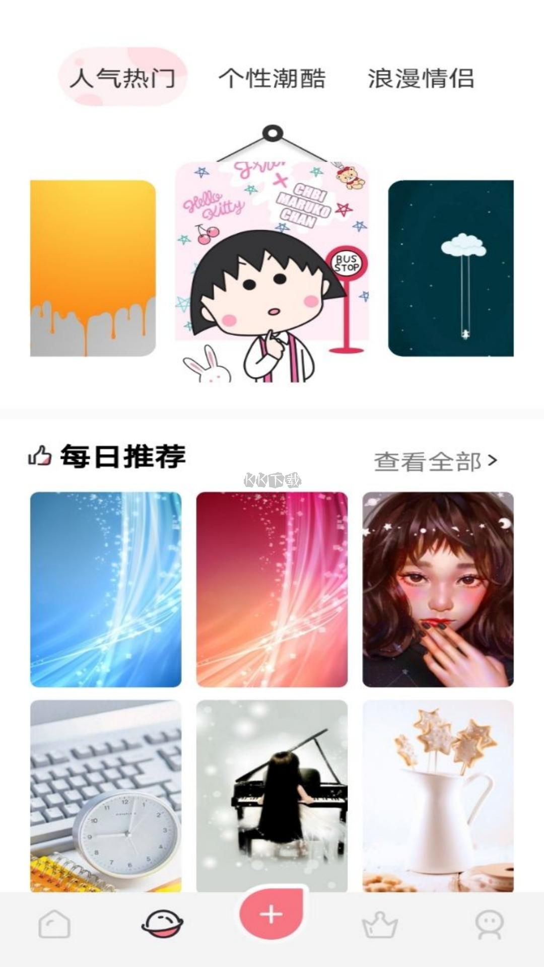 風(fēng)車動(dòng)漫app官方版2024最新
